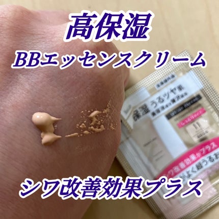 モイストラボ BBエッセンスクリーム/Moist Labo/BBクリームを使ったクチコミ(1枚目)
