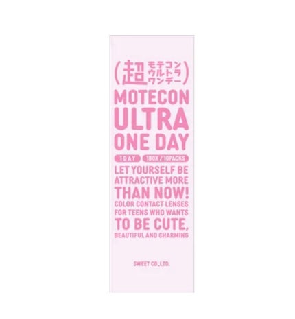 超モテコンウルトラワンデー/モテコン/ワンデー(1DAY)カラコンを使ったクチコミ(1枚目)