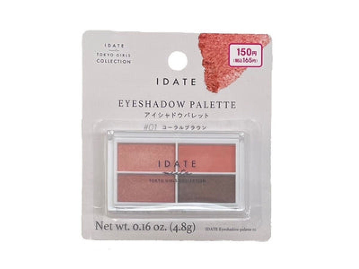 アイデイト アイシャドウパレット IDATE