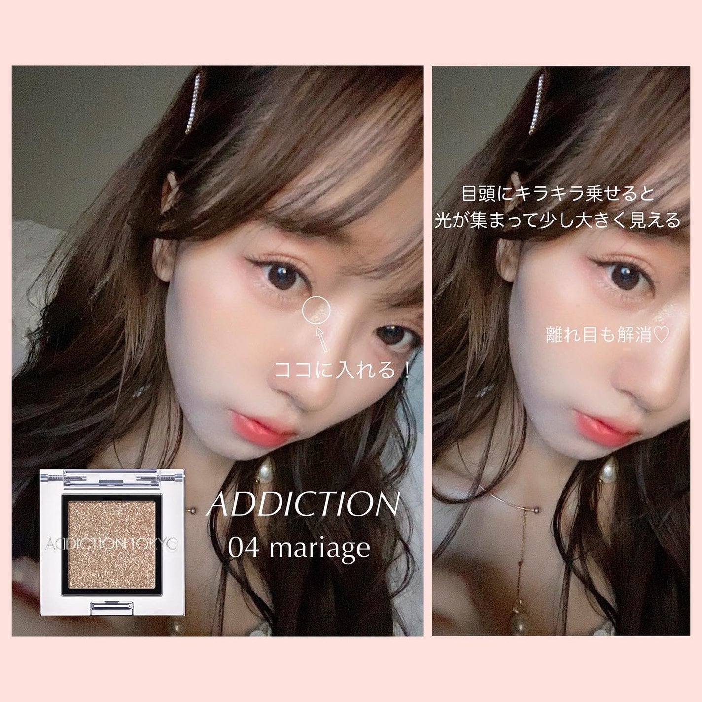 アディクション ザ アイシャドウ スパークル/ADDICTION/単色アイシャドウを使ったクチコミ(2枚目)