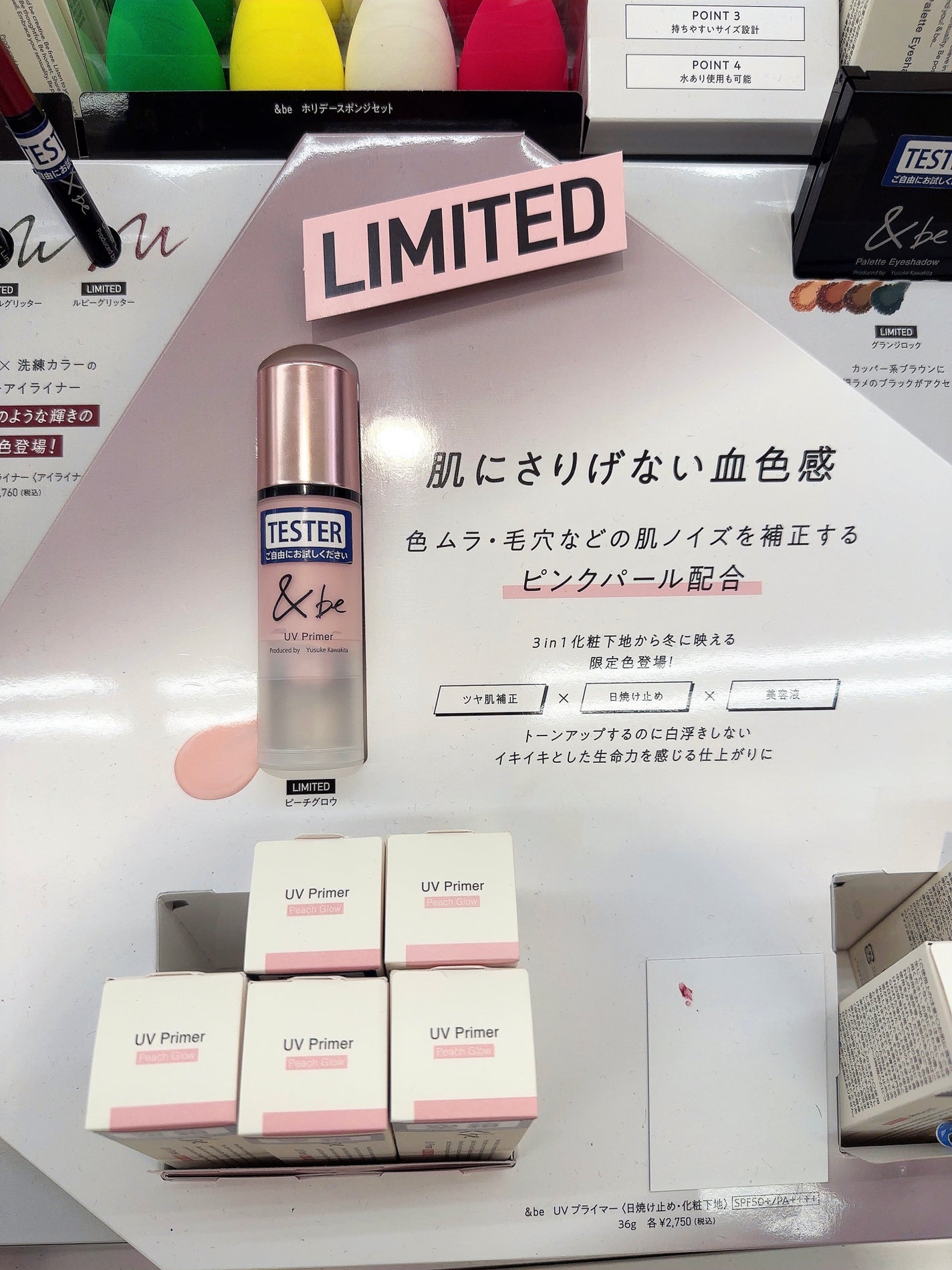 &be UVプライマー/&be/化粧下地を使ったクチコミ(3枚目)