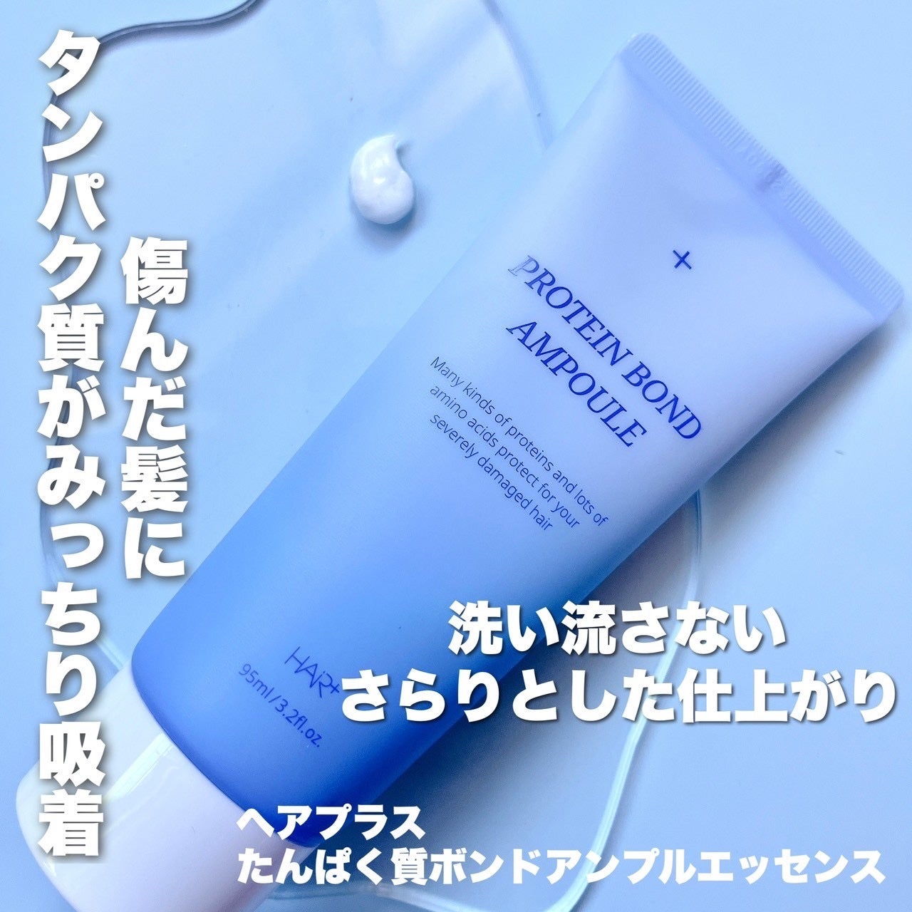 Protein Bond Water Essence/HAIRPLUS/ヘアミストを使ったクチコミ(2枚目)