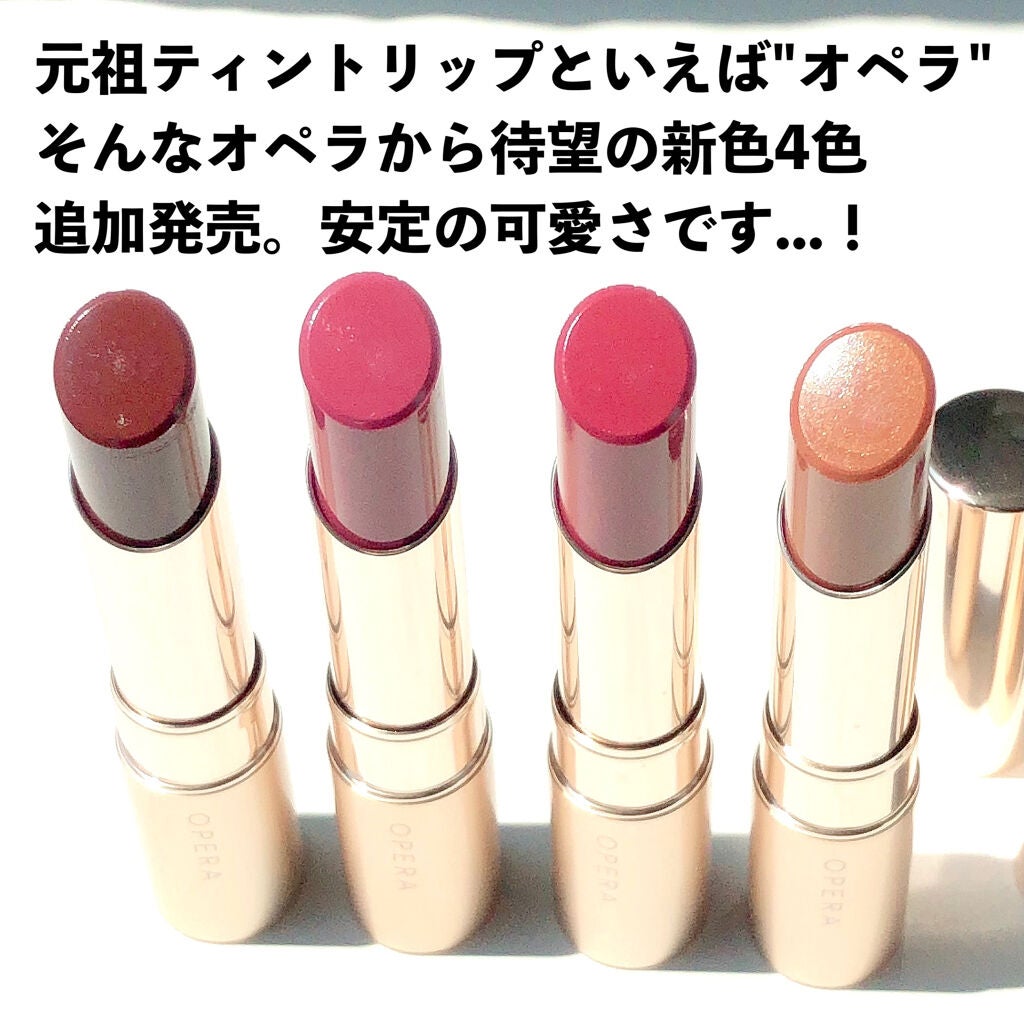 オペラ リップティント N/OPERA/リップティントを使ったクチコミ(2枚目)