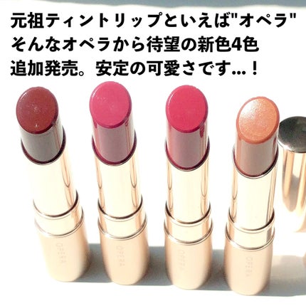 オペラ リップティント N/OPERA/リップティントを使ったクチコミ(2枚目)