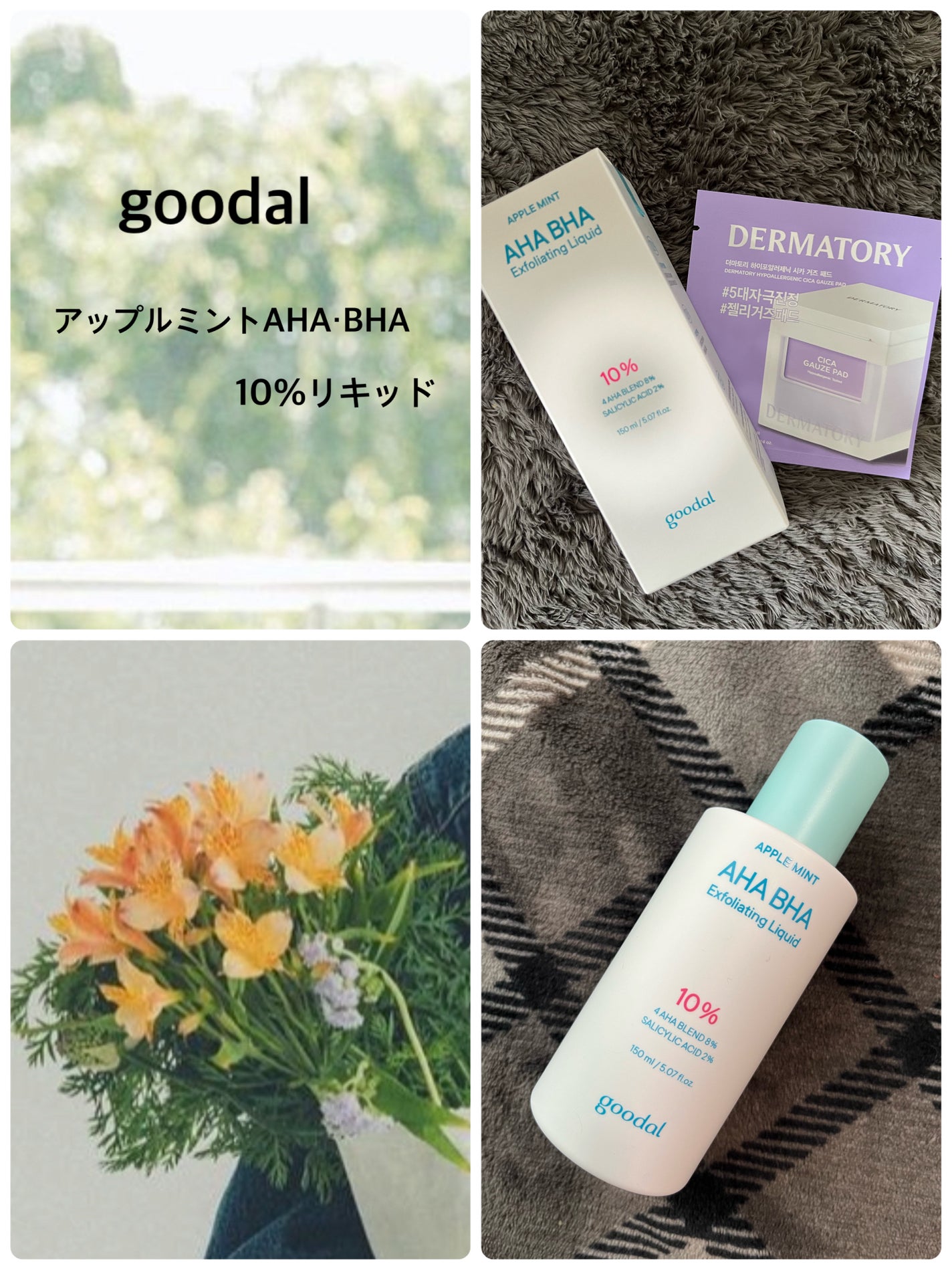 グリーンカーミングブルーレーションクリーンアンプル/obsero/美容液を使ったクチコミ(2枚目)