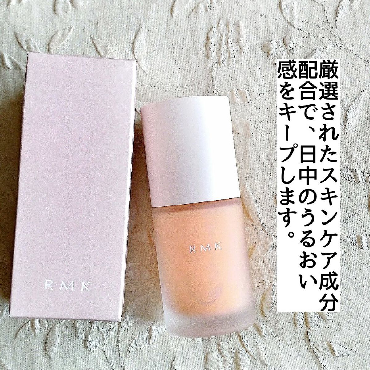 RMK リクイドファンデーション フローレスカバレッジ/RMK/リキッドファンデーションを使ったクチコミ(2枚目)