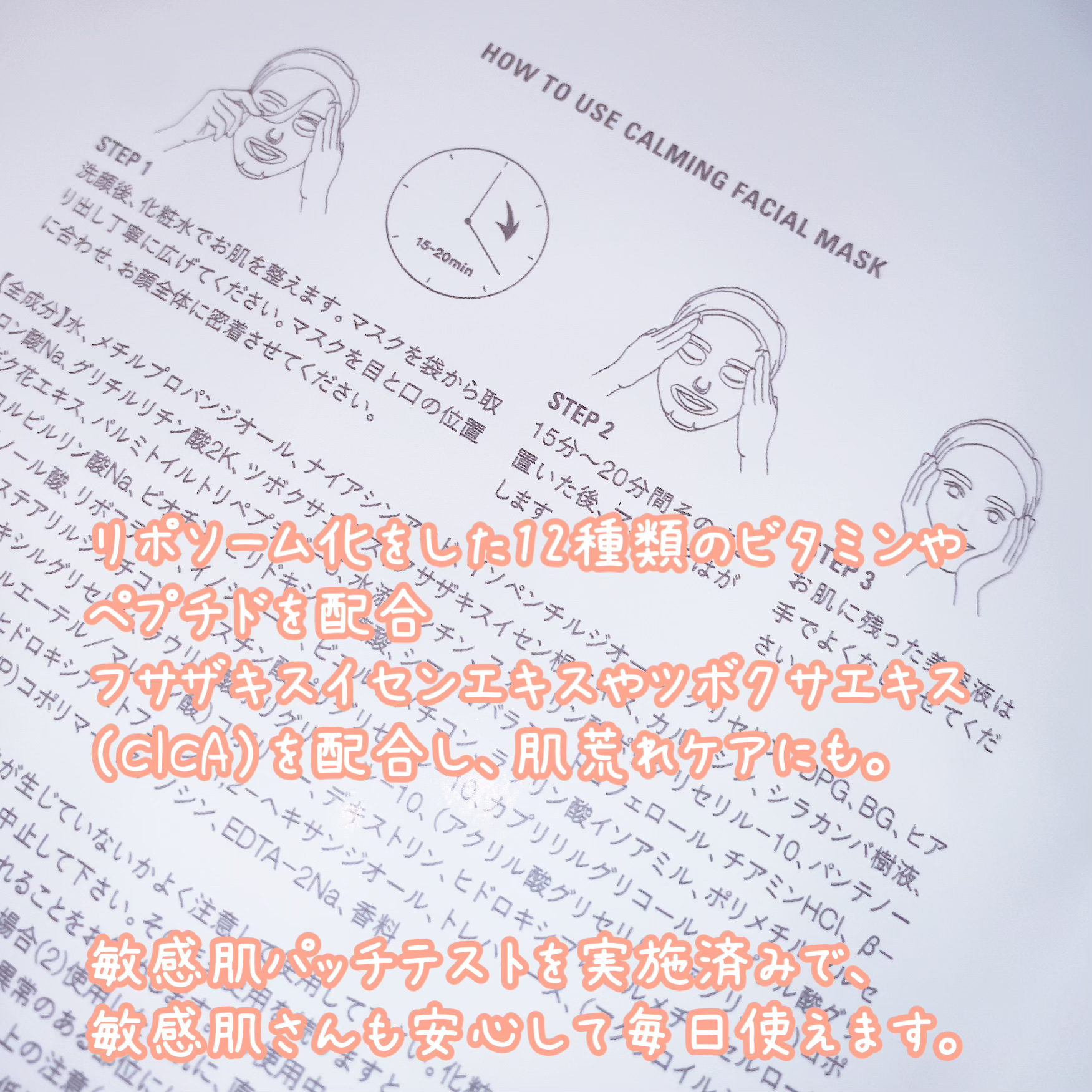 カーミングフェイシャルマスク/favs/シートマスク・パックを使ったクチコミ（2枚目）