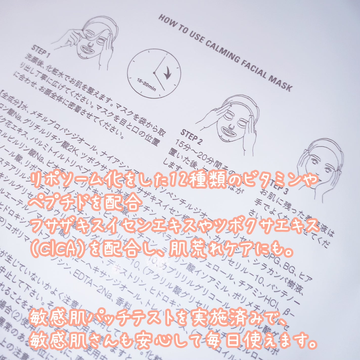 カーミングフェイシャルマスク/favs/シートマスク・パックを使ったクチコミ(2枚目)