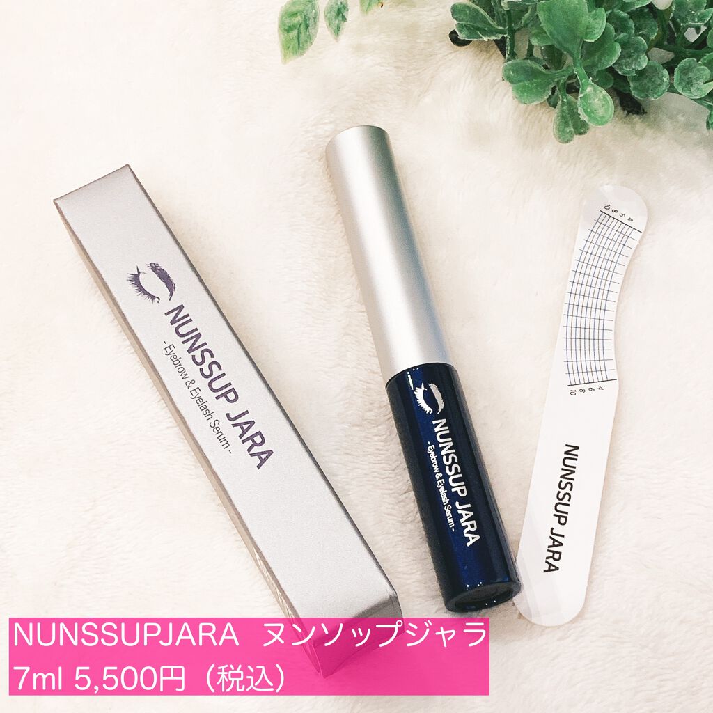 Eyebrow&Eyelash Serum/NUNSSUP JARA/まつげ美容液を使ったクチコミ(2枚目)