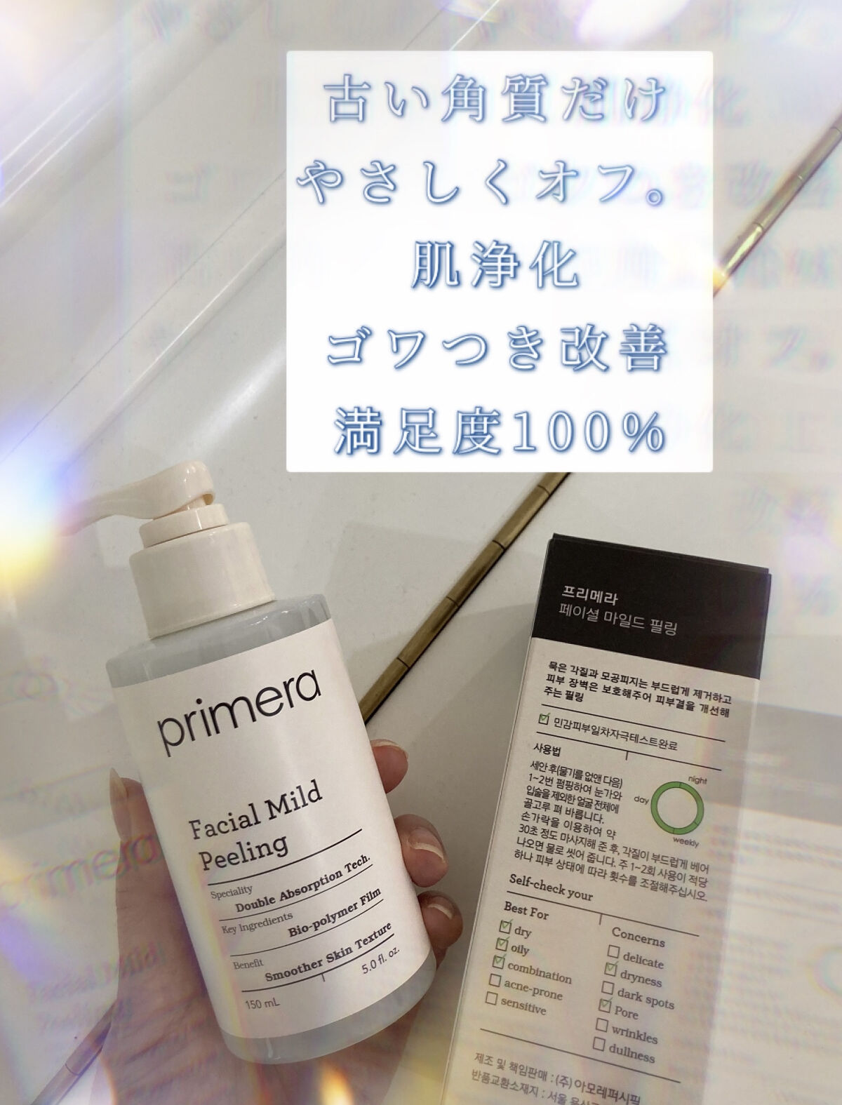 フェイシャルマイルドピーリング/primera/ピーリングを使ったクチコミ（2枚目）