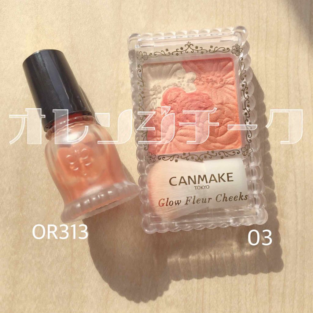 グロウフルールチークス/キャンメイク/パウダーチークを使ったクチコミ(1枚目)