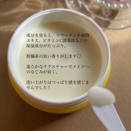 スムースクレンジングバーム/PERFECT ONE FOCUS/クレンジングバームを使ったクチコミ(4枚目)