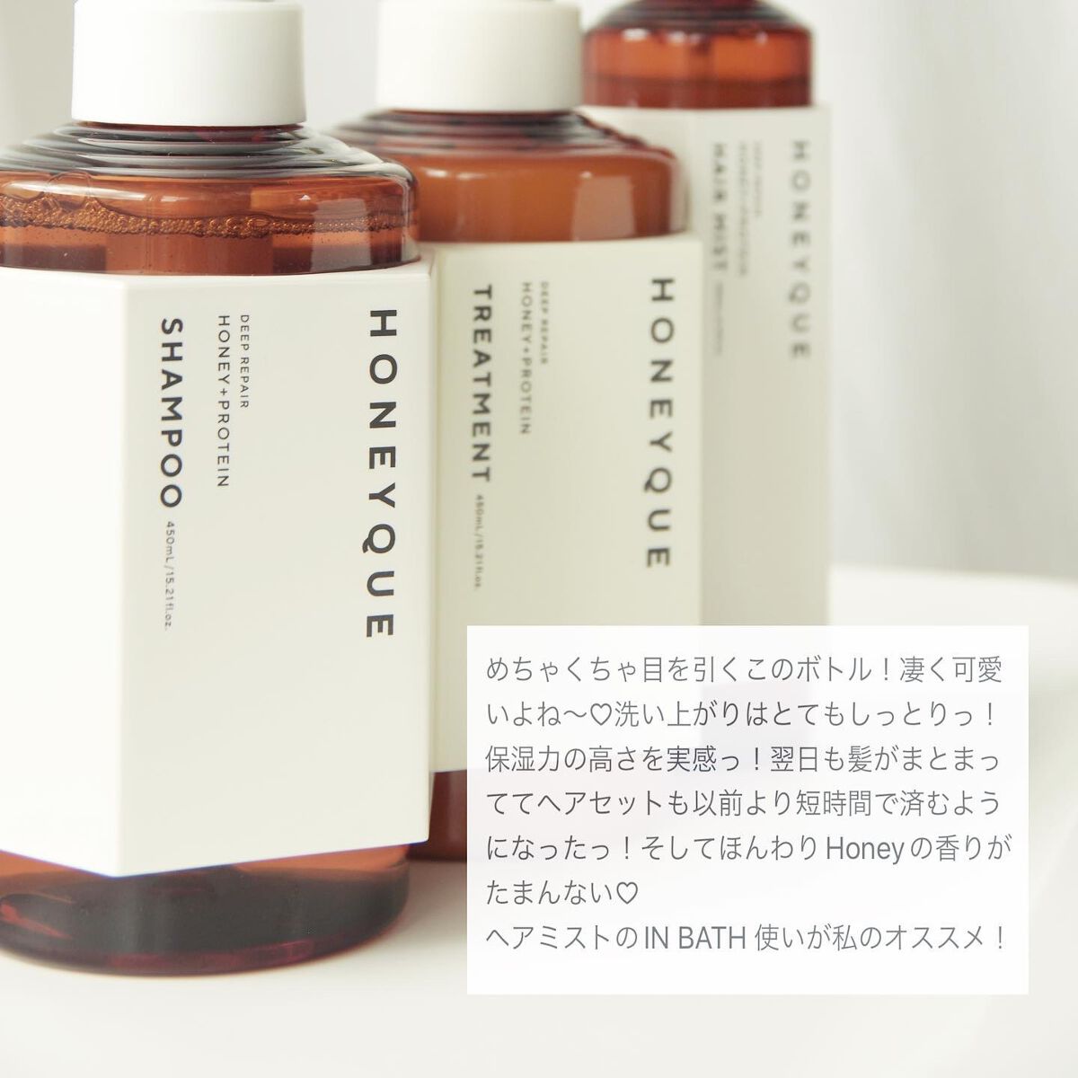 ディープリペア シャンプー モイスト/ヘアトリートメント モイスト/ハニーク/市販シャンプーを使ったクチコミ(5枚目)