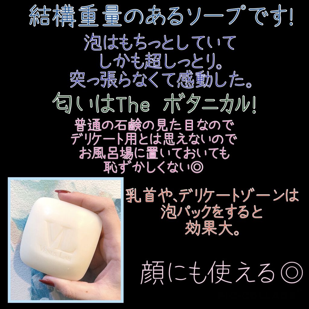 フェミナチュール 薬用ハーブナノソープ/ヴィーナスラボ/デリケートゾーンケアを使ったクチコミ（2枚目）