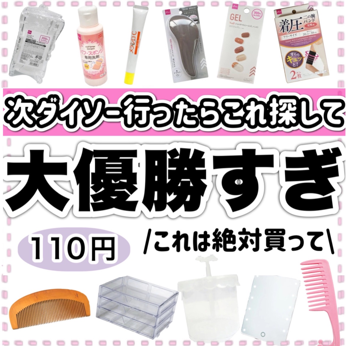 メラシロC クリーム/DAISO/フェイスクリームを使ったクチコミ（1枚目）