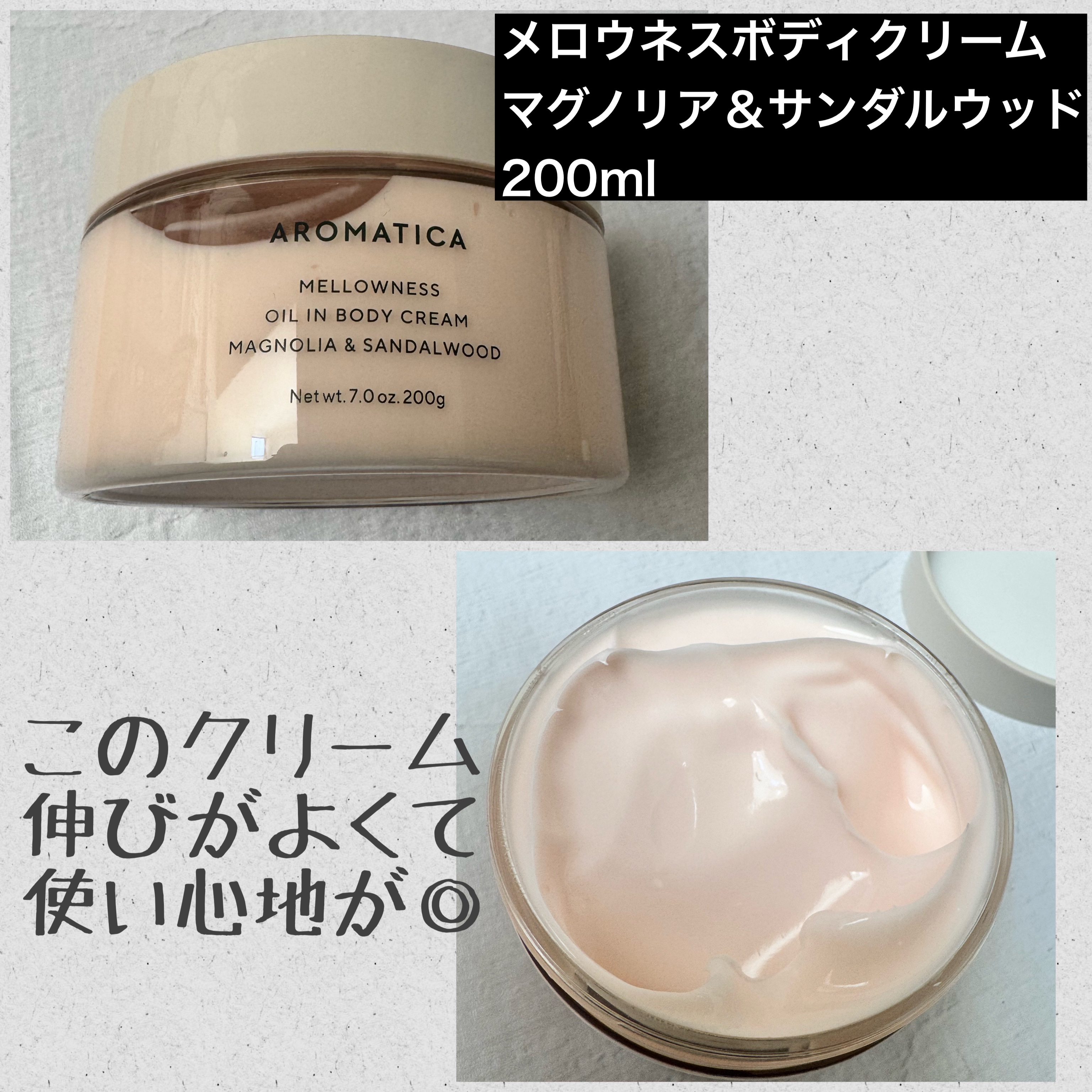 AROMATICA メロウネスボディクリームマグノリア＆サンダルウッドのクチコミ「AROMATICA　さんの
クリスマスホリデーBOX全3種類の中から

🦏わたしは
冬の保湿た.....」（2枚目）