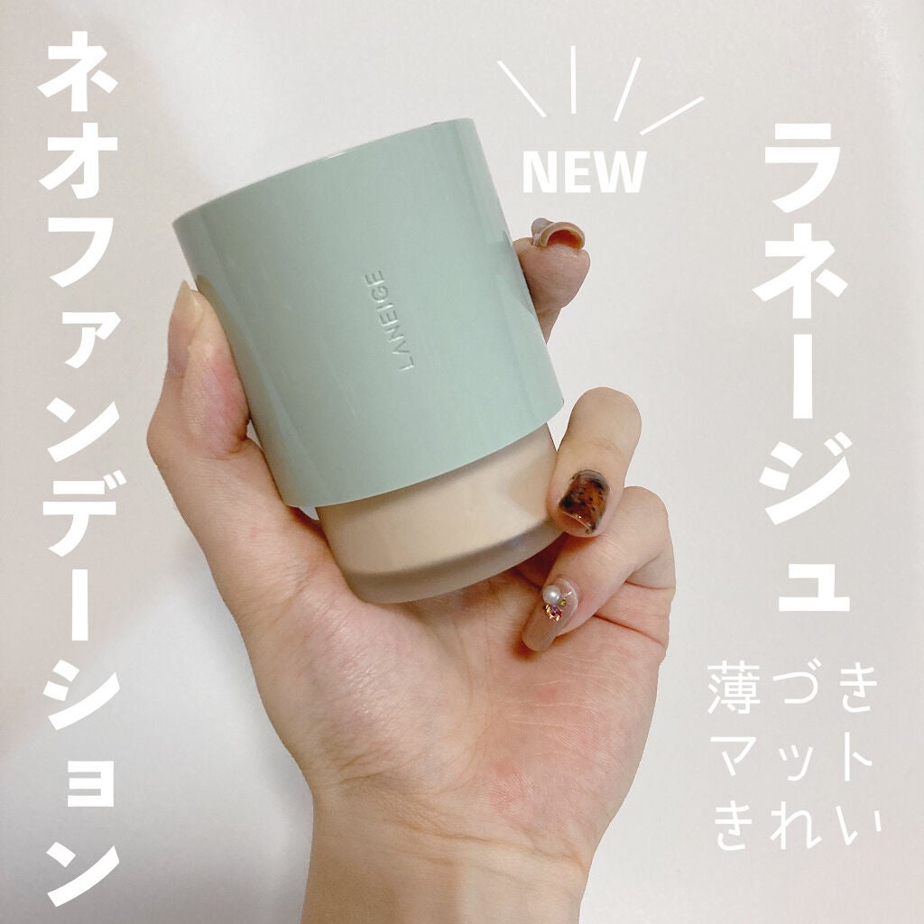 ネオファンデーション/LANEIGE/リキッドファンデーションを使ったクチコミ(1枚目)
