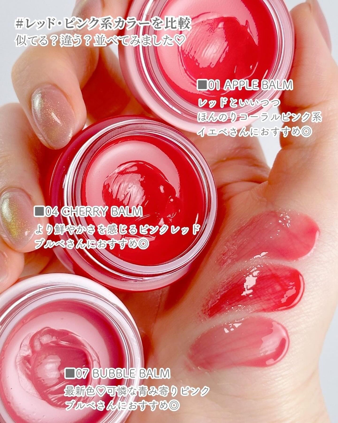 GLOWY TINT BALM/AOU/リップグロスを使ったクチコミ(6枚目)