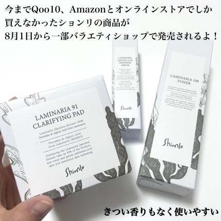 natsumi on LIPS 「今注目されてる韓国スキンケア【shionle】ションリ
@sh..」(9枚目)