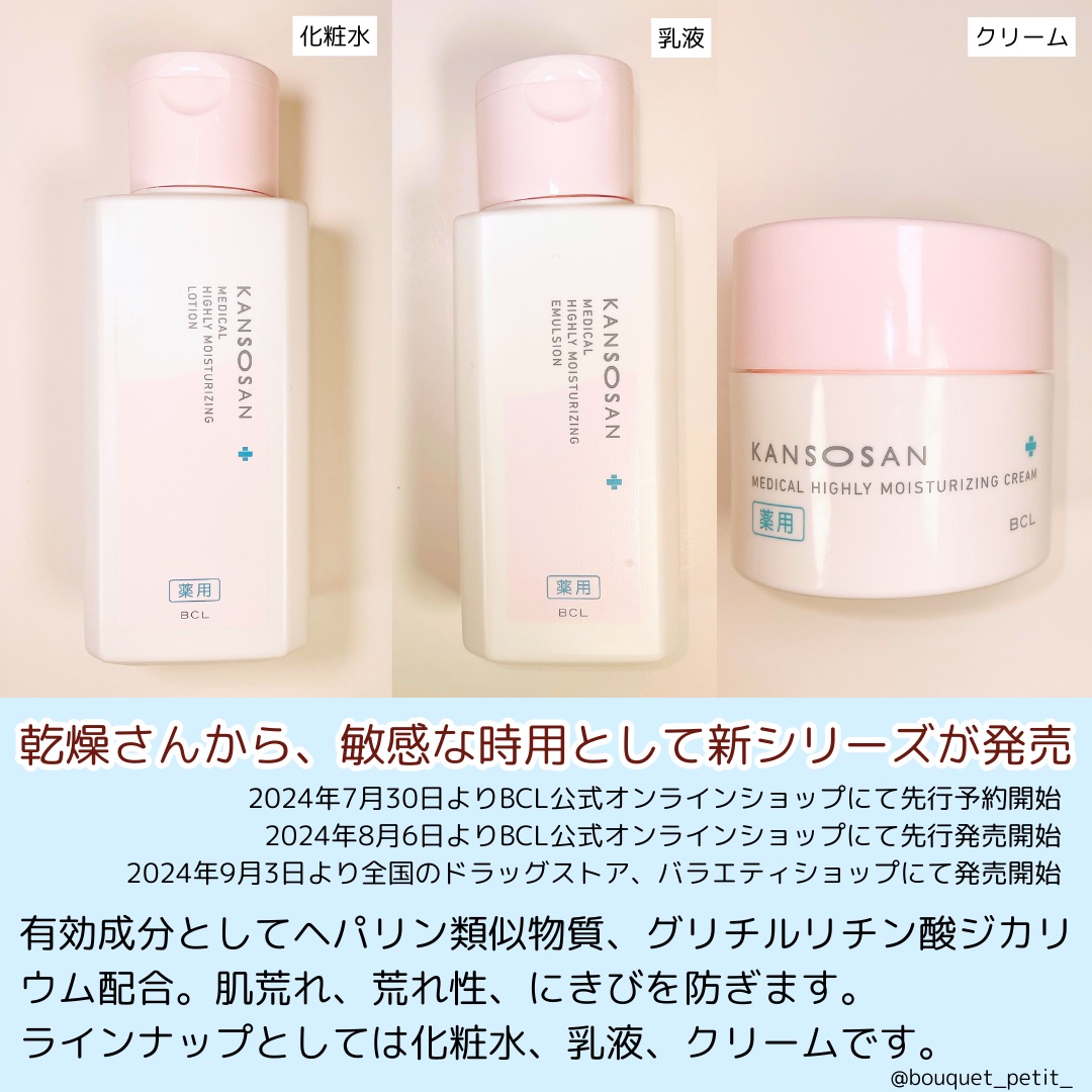 薬用高保湿化粧水/乾燥さん/化粧水を使ったクチコミ（2枚目）