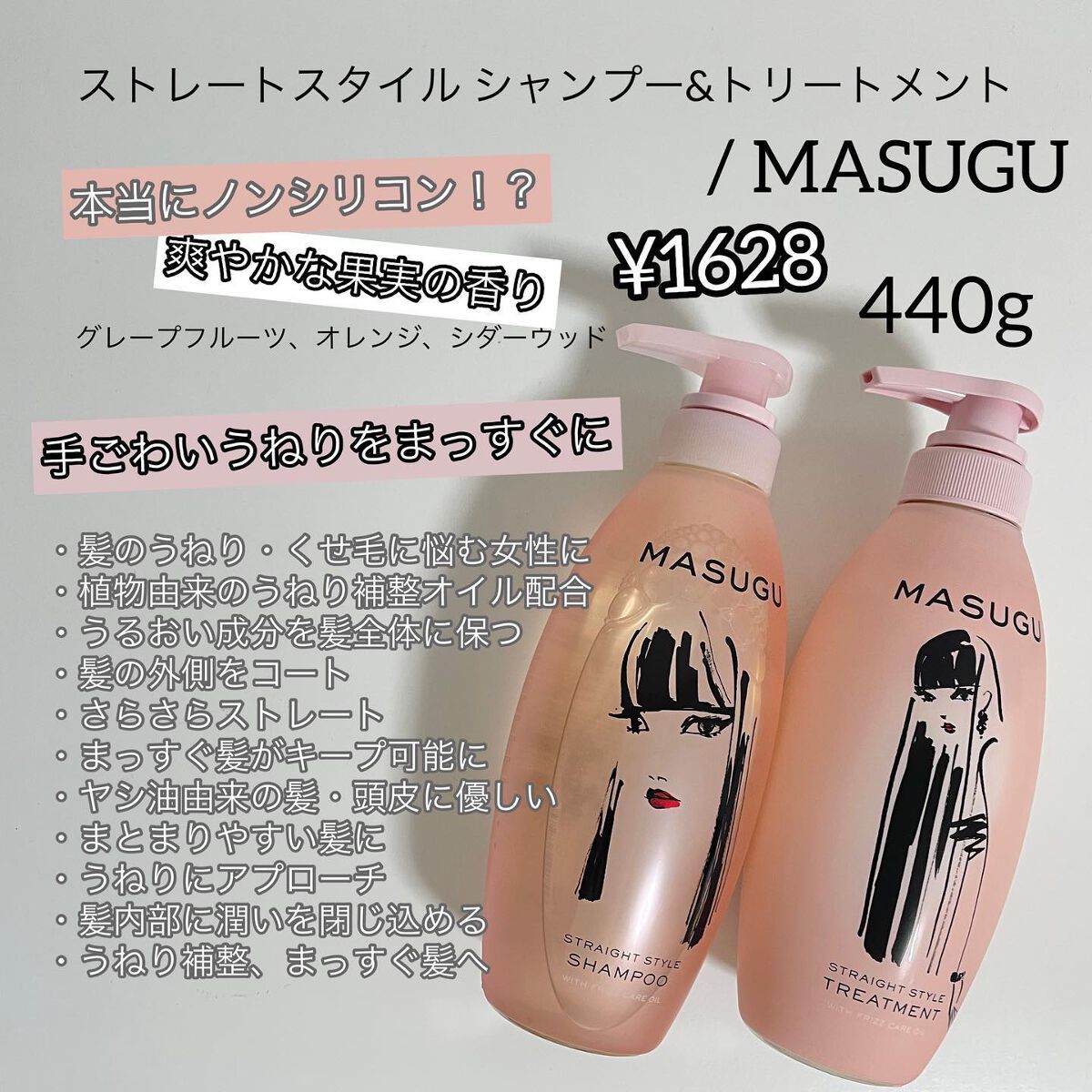 MASUGU シャンプー/トリートメント/STYLEE/市販シャンプーを使ったクチコミ(2枚目)