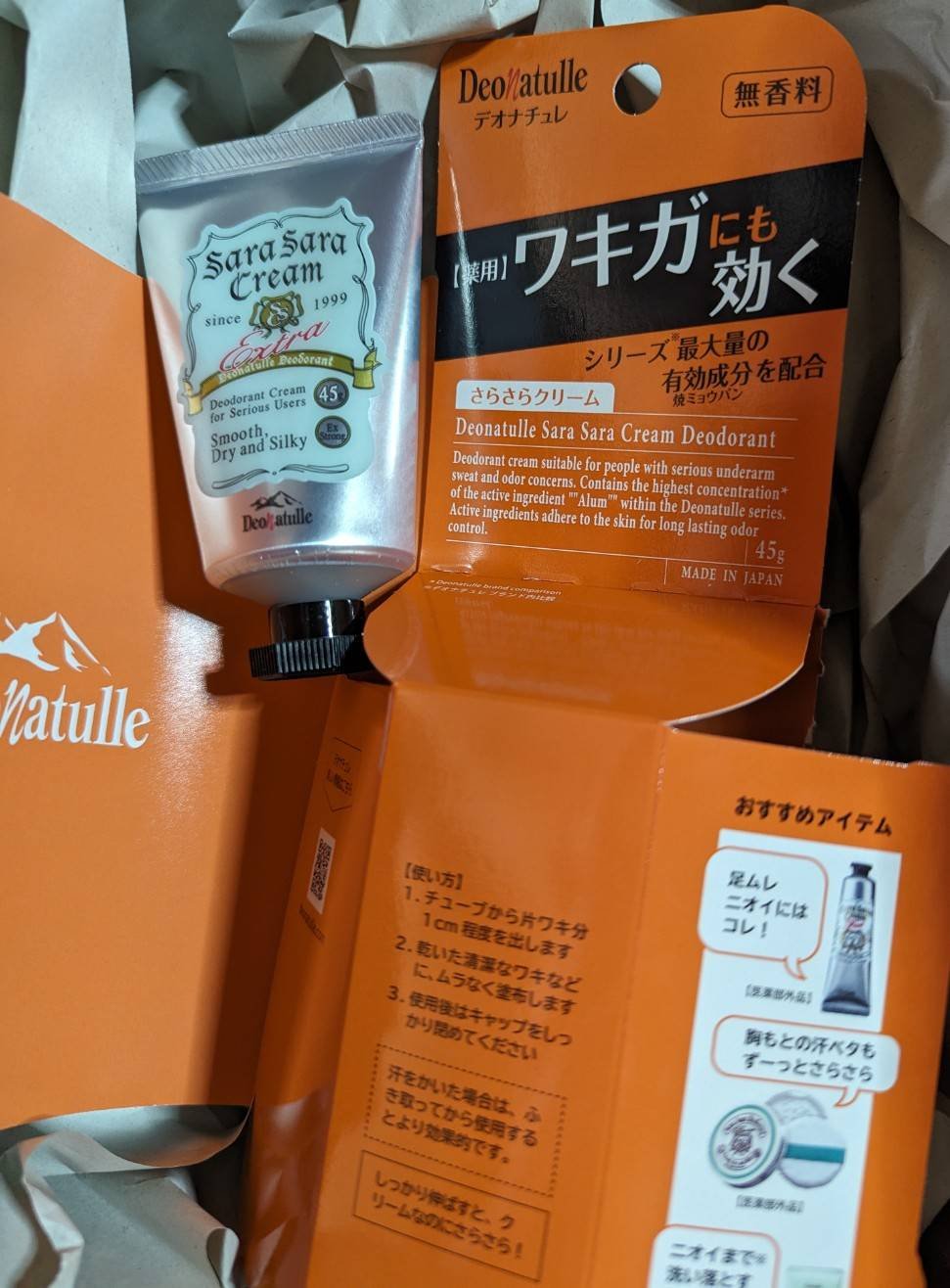 薬用足指さらさらクリーム/デオナチュレ/デオドラント・制汗剤を使ったクチコミ（2枚目）