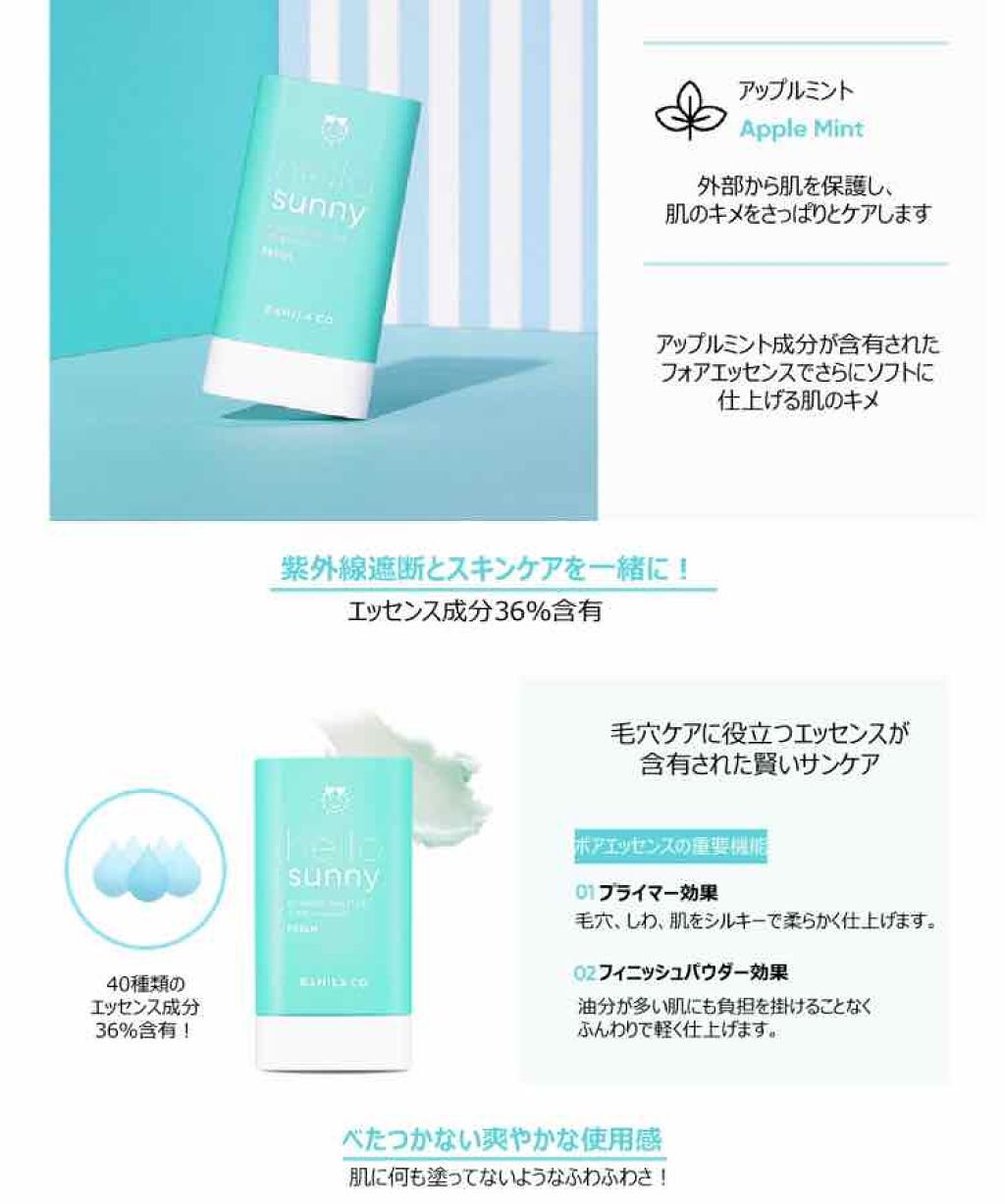 ハローサニー エッセンスサンスティック/BANILA CO/日焼け止め・UVケアを使ったクチコミ（2枚目）