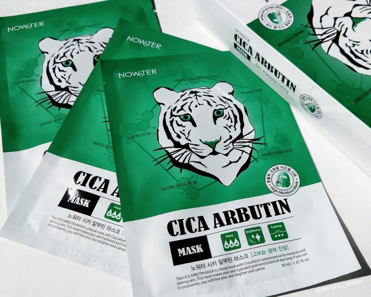 シカアルブチンマスク/NOWATER/シートマスク・パックを使ったクチコミ(2枚目)