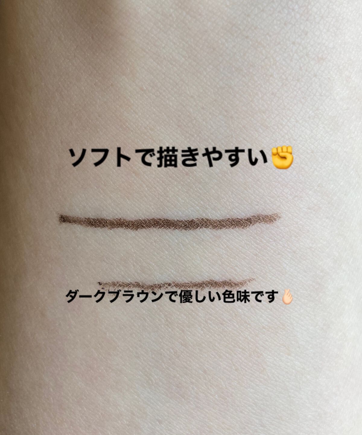 「密着アイライナー」極細クリームペンシル/デジャヴュ/ペンシルアイライナーを使ったクチコミ(2枚目)