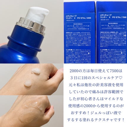 ゼロ1DAYエクソソームショット7500/MEDICUBE/美容液を使ったクチコミ(2枚目)
