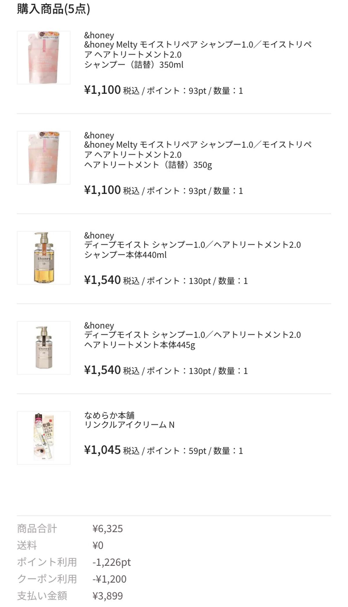 リンクルアイクリーム N/なめらか本舗/アイケア・アイクリームを使ったクチコミ（3枚目）