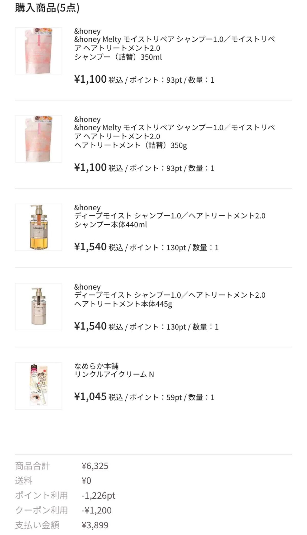 リンクルアイクリーム N/なめらか本舗/アイケア・アイクリームを使ったクチコミ(3枚目)