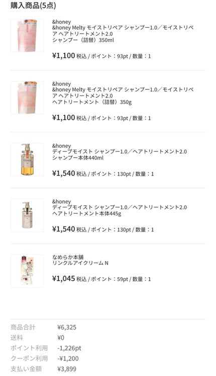 リンクルアイクリーム N/なめらか本舗/アイケア・アイクリームを使ったクチコミ(3枚目)