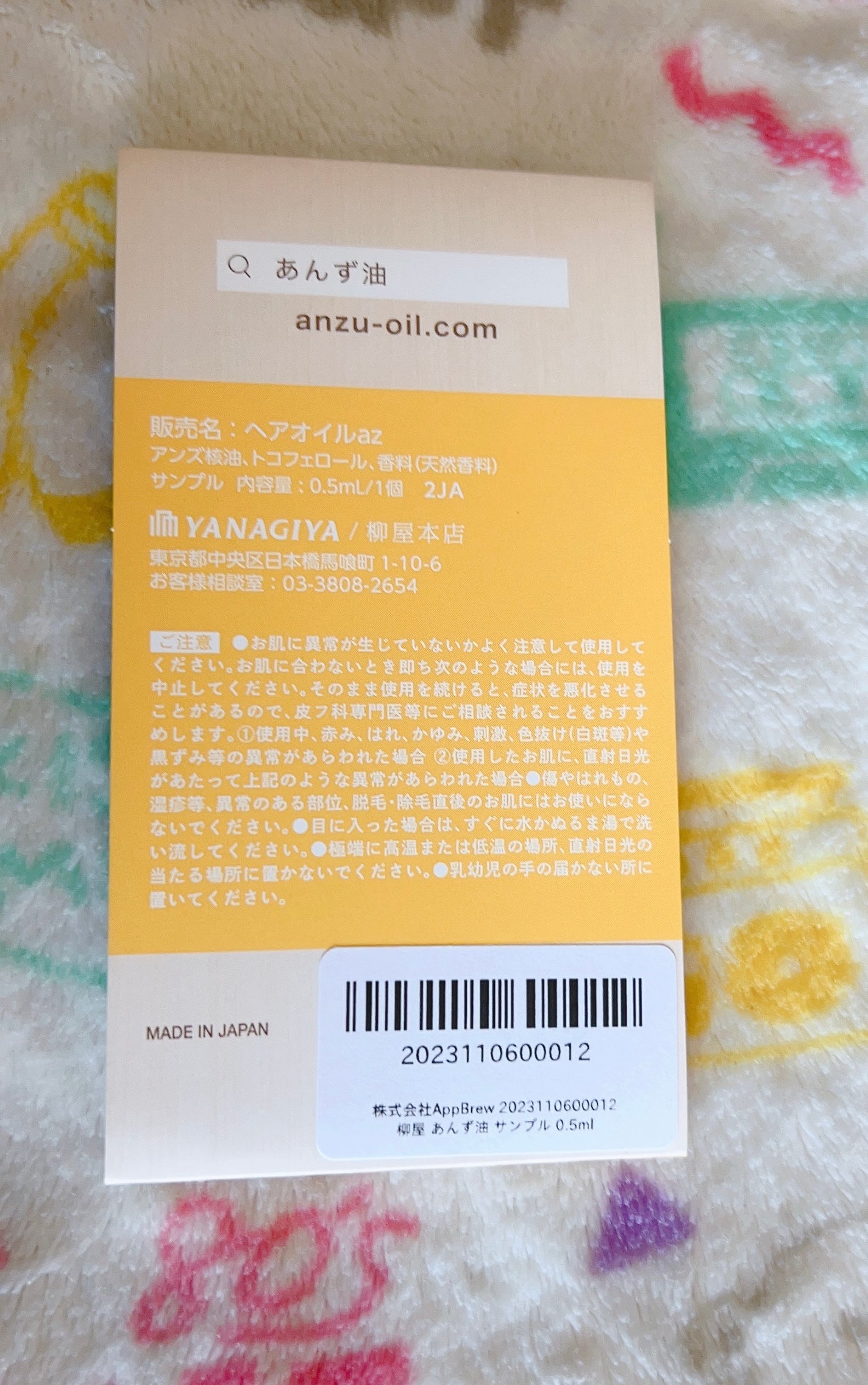 柳屋 あんず油/柳屋あんず油/ヘアオイルを使ったクチコミ(6枚目)