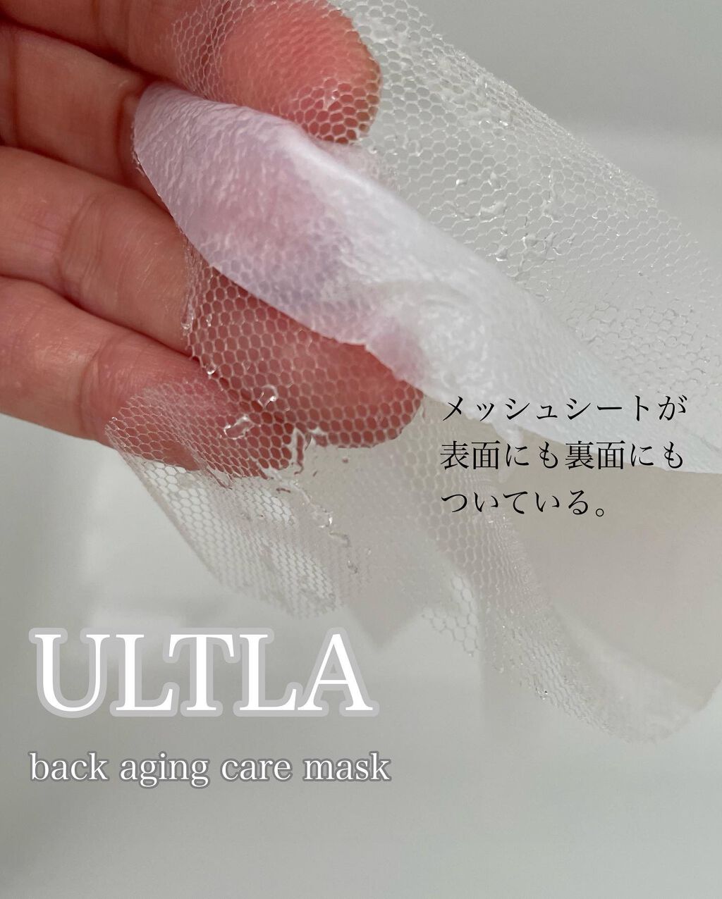 back aging care mask/ULTIA/シートマスク・パックを使ったクチコミ(7枚目)