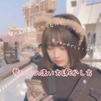 ポイントリペア/plus eau/ヘアジェルを使ったクチコミ(1枚目)