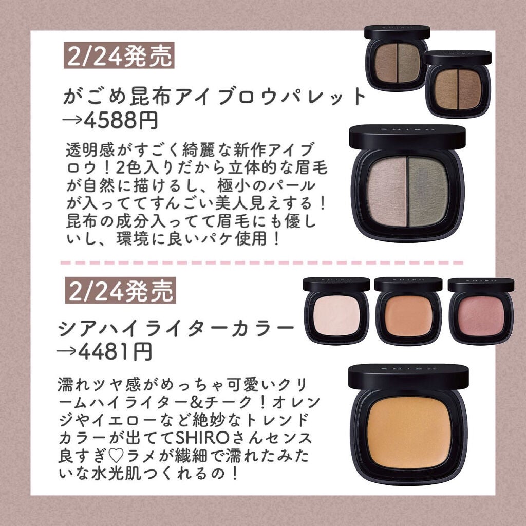 がごめ昆布アイブロウパレット/SHIRO/パウダーアイブロウを使ったクチコミ(2枚目)
