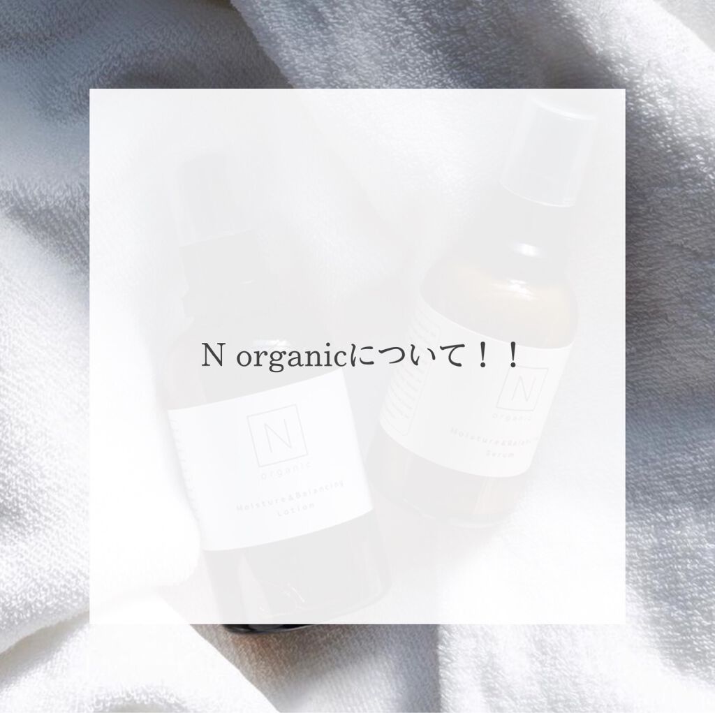 モイスチュア&バランシング トライアルキット/N organic/トライアルキットを使ったクチコミ(1枚目)