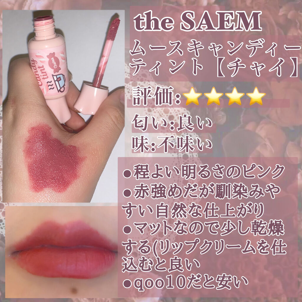 アピュー ジューシーパン スパークリングティント/A’pieu/口紅を使ったクチコミ（2枚目）