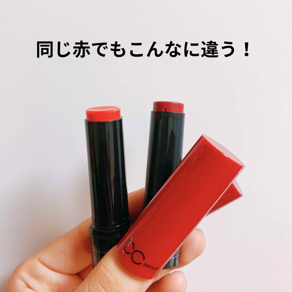 CCパーソナルリップクリーム/KATE/リップケアを使ったクチコミ（1枚目）