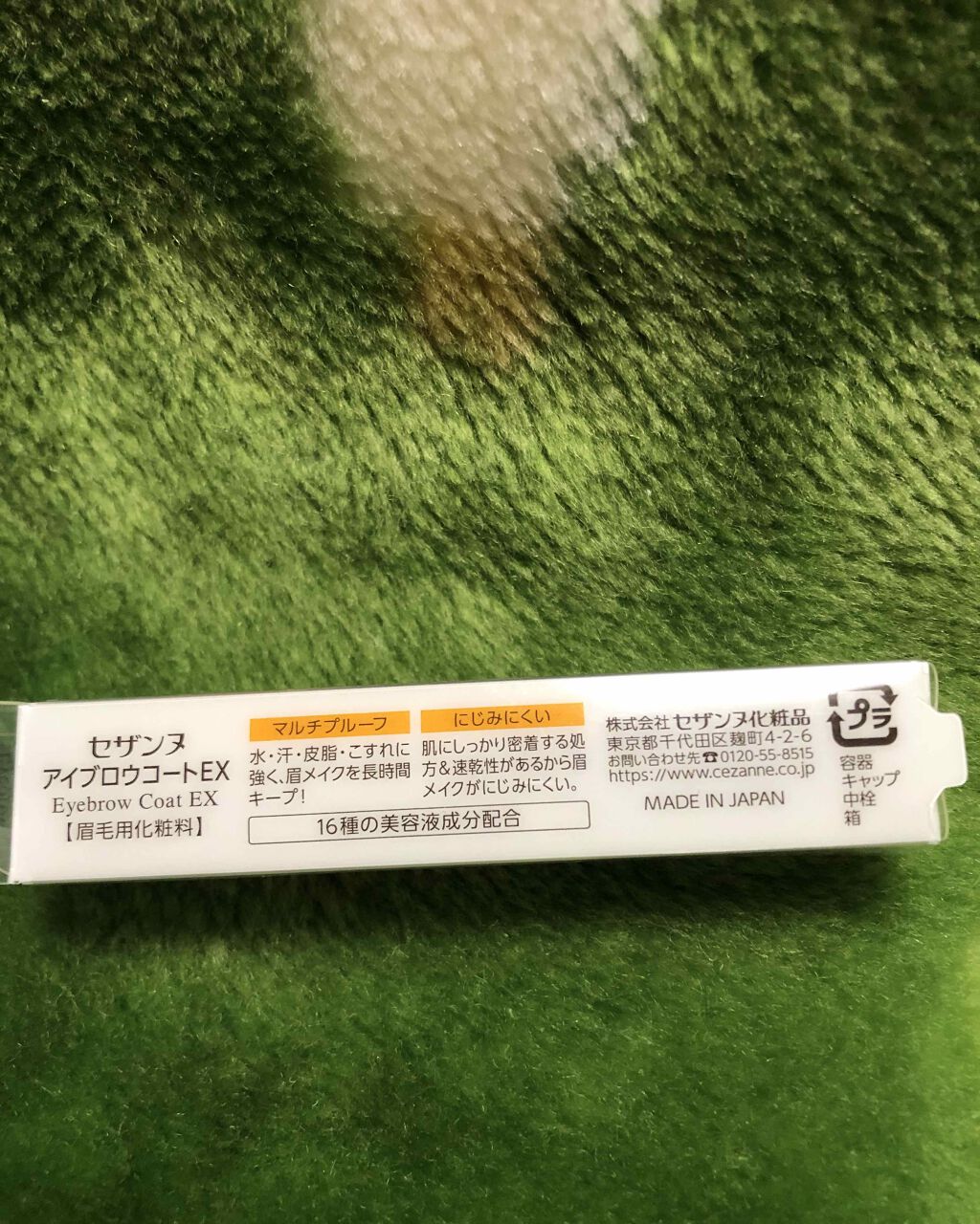 アイブロウコートEX/CEZANNE/アイブロウコートを使ったクチコミ（3枚目）