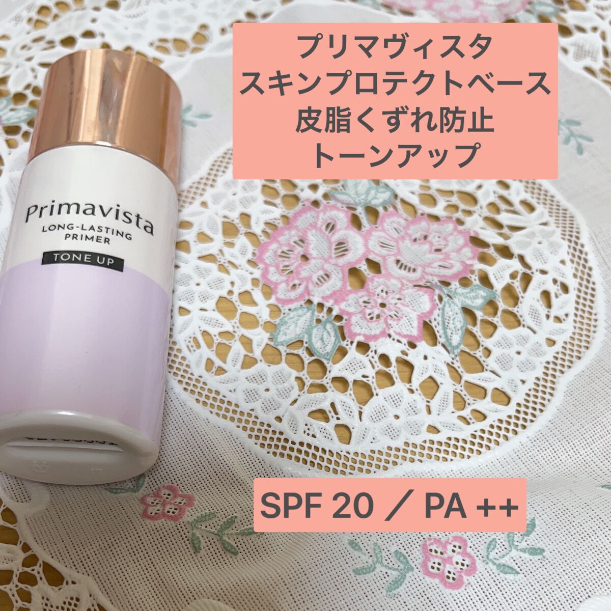 エテュセ ポアレスプライマー/ettusais/化粧下地を使ったクチコミ（3枚目）