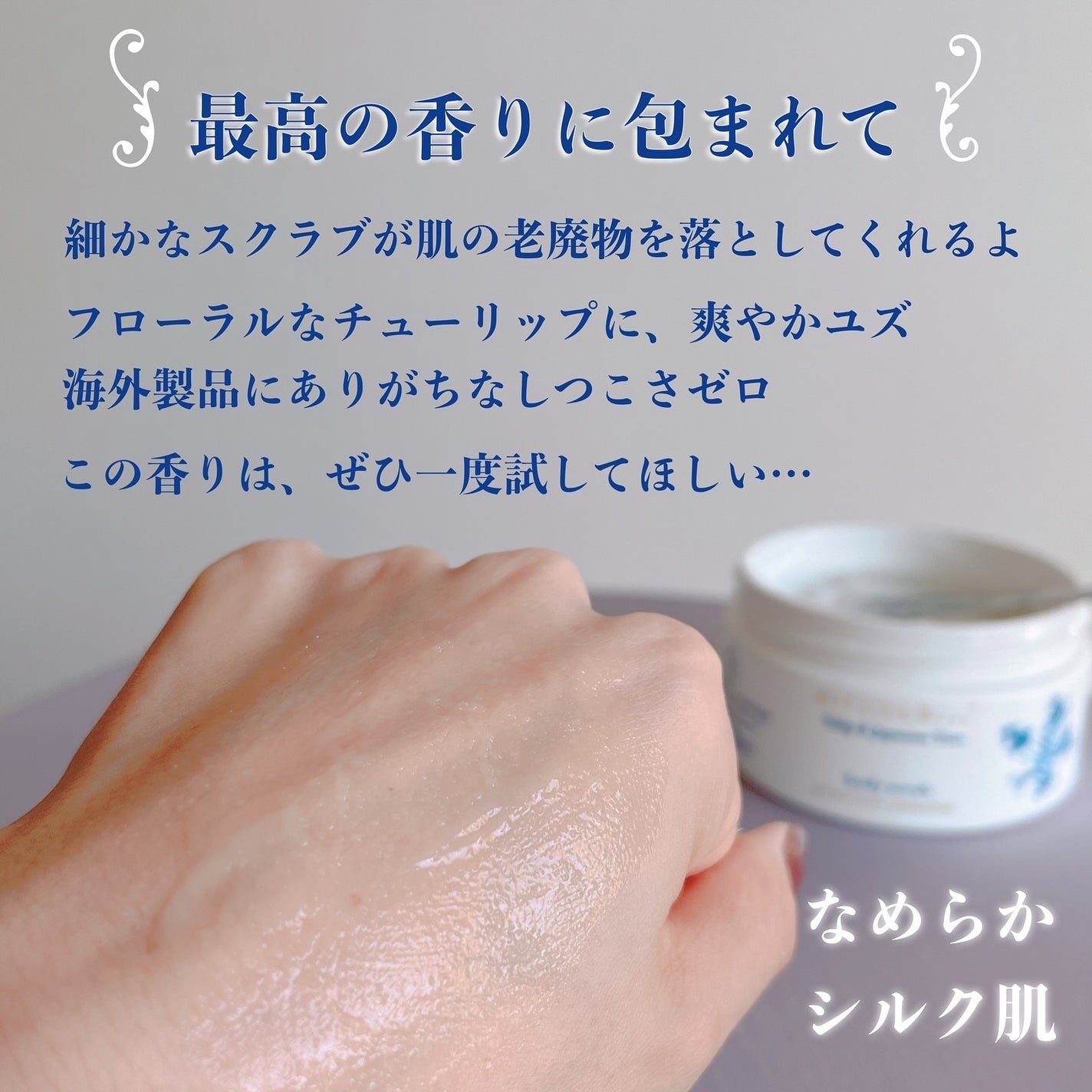 アムステルダム コレクション フォーミング シャワー ジェル/RITUALS/ボディソープを使ったクチコミ(4枚目)