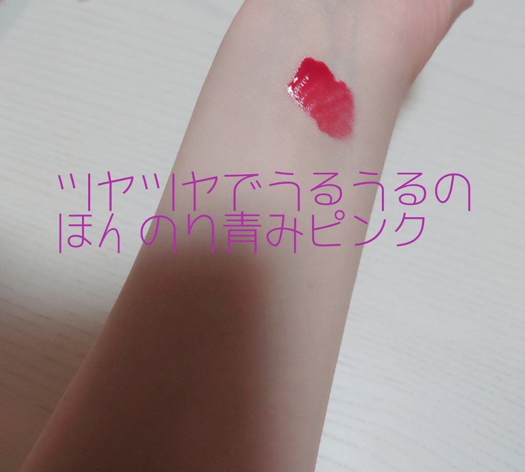インク ムード ドロップ ティント/PERIPERA/リップグロスを使ったクチコミ(2枚目)
