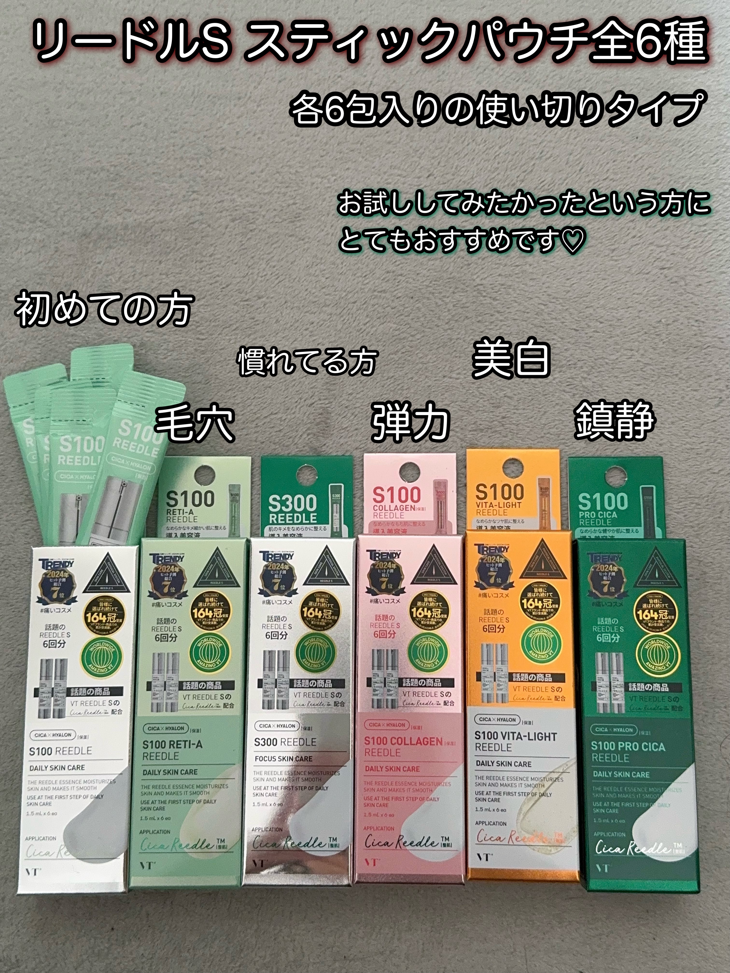 リードルS 100 2ステップマスク/VT/シートマスク・パックを使ったクチコミ（3枚目）