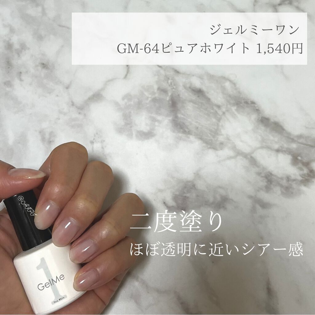 ジェルネイル/ジェルミーワン/ジェルネイルを使ったクチコミ（2枚目）