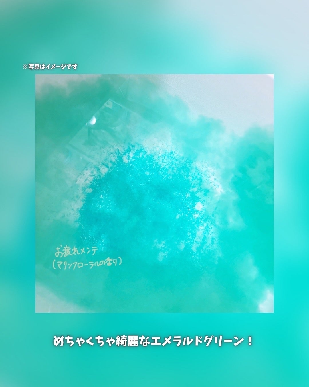 汗かきエステ気分 スペシャリテ エプソムソルト フローラルマリンの香り/マックス/無機塩系入浴剤を使ったクチコミ(3枚目)