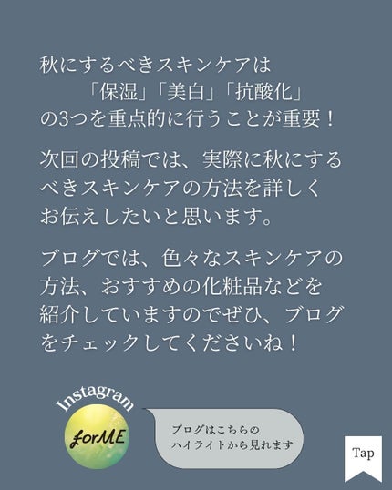 asari*老化に抵抗しつづける40代 on LIPS 「 \知ってる?/\秋から肌トラブルが多くなる理由/「季節の変わ..」(5枚目)