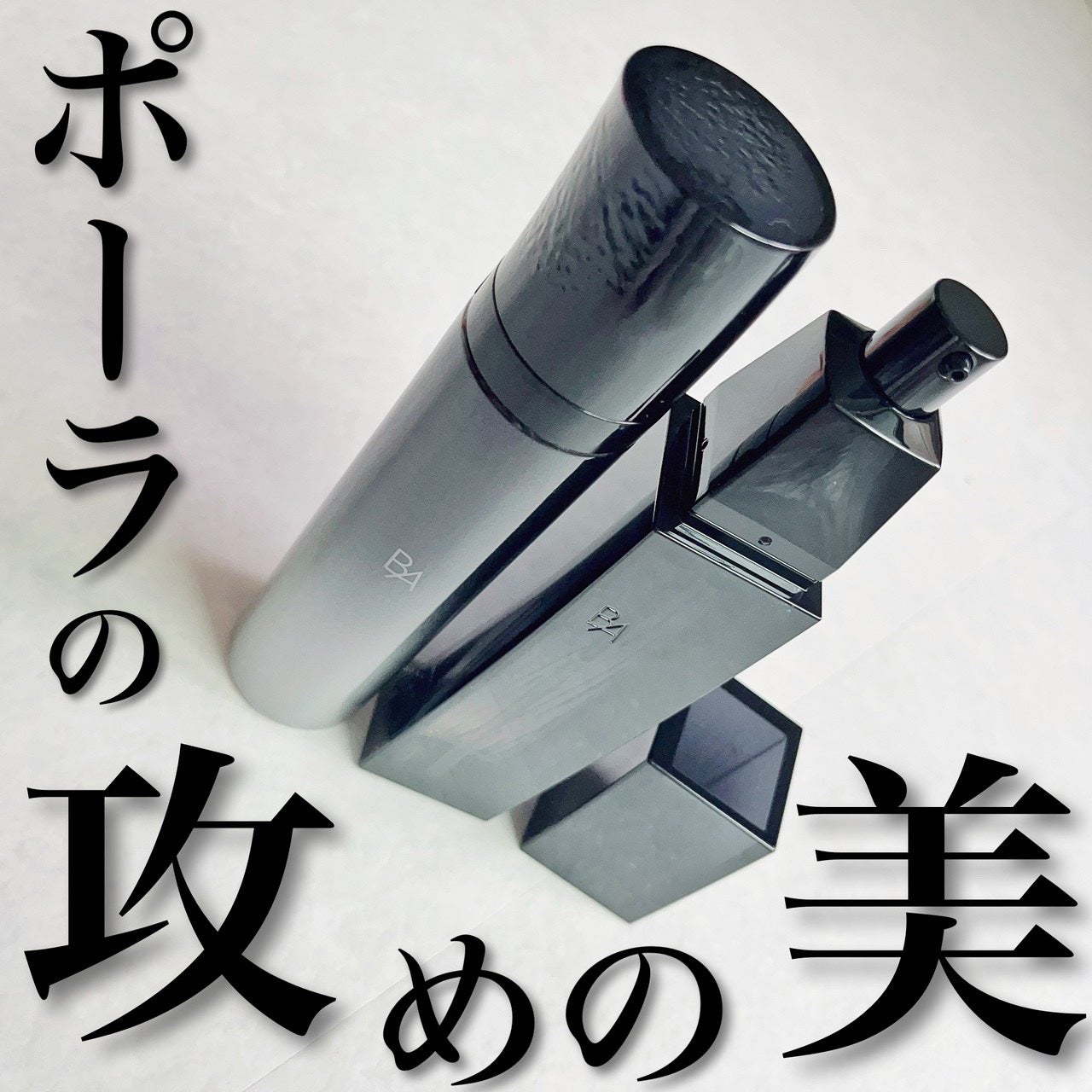 B.A ローション/B.A/化粧水を使ったクチコミ(1枚目)