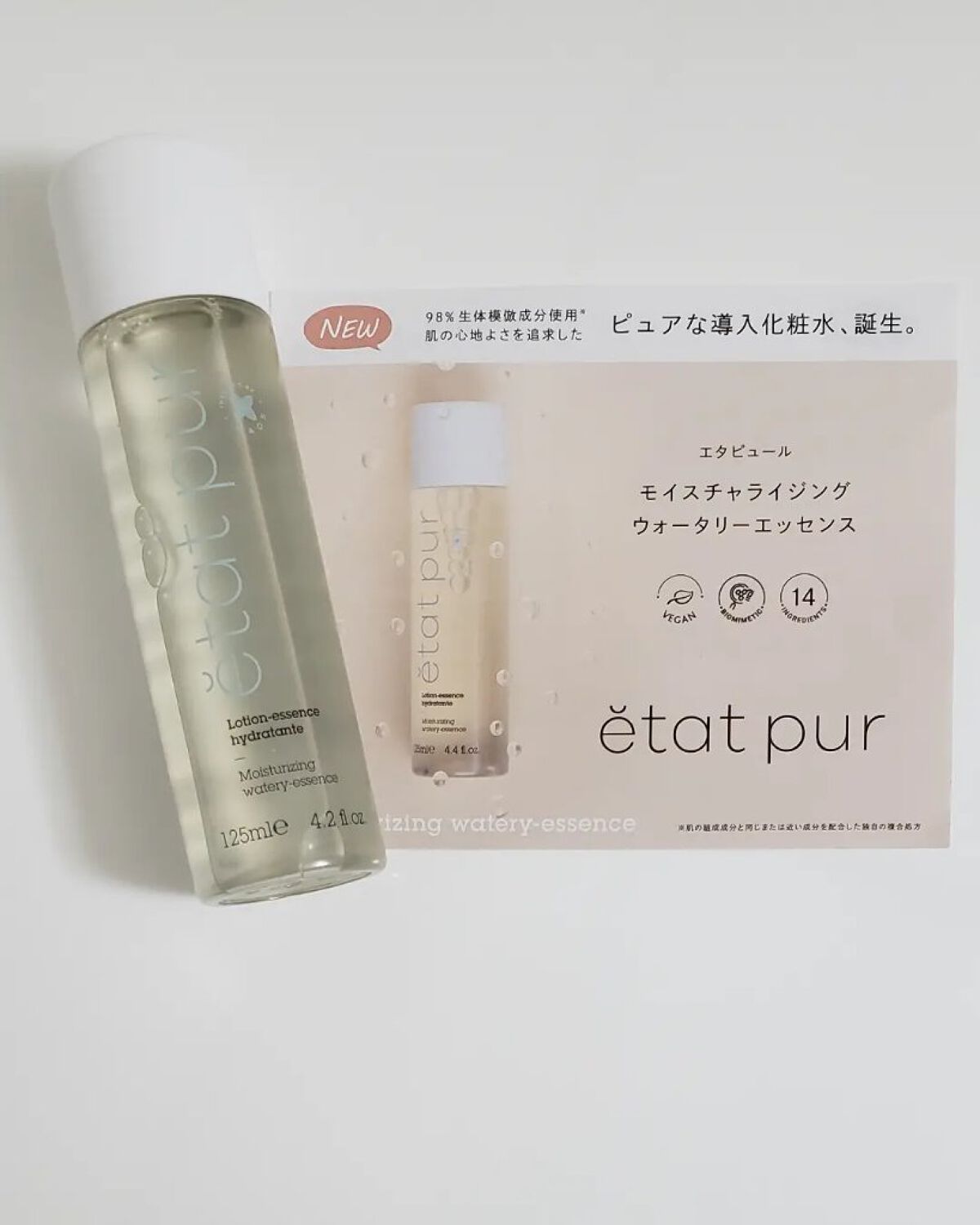 モイスチャライジング ウォータリーエッセンス/エタピュール/ブースター・導入液を使ったクチコミ(5枚目)